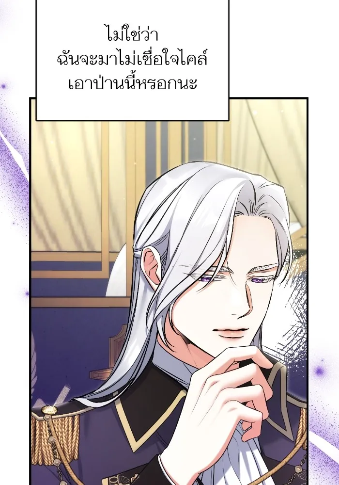 แด่ตัวละครโปรดที่ถูกทิ้ง ตอนที่ 78 รูปที่ 70