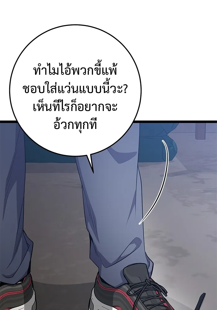 ราชินีนักบู๊ ตอนที่ 25 รูปที่ 44