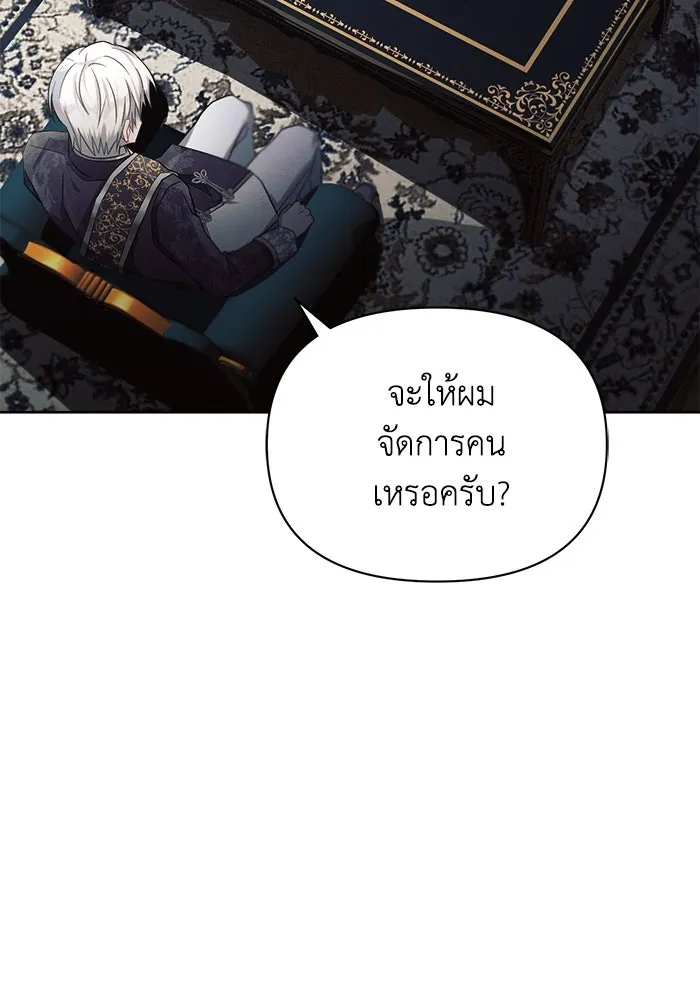 แอชสตาร์ต ตอนที่ 16 รูปที่ 71