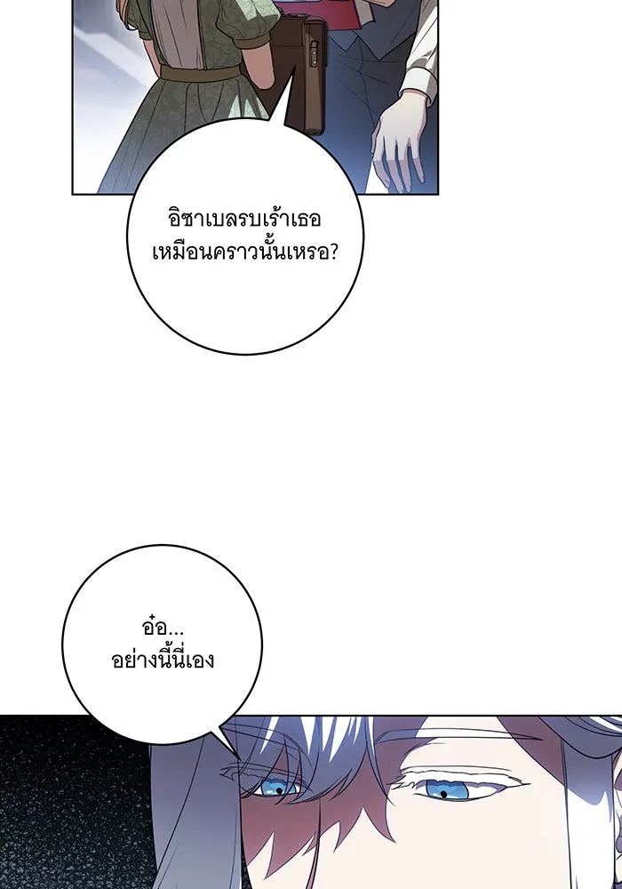 ทุกอย่างที่เสียไป ฉันขอทวงคืน ตอนที่ 52 รูปที่ 10