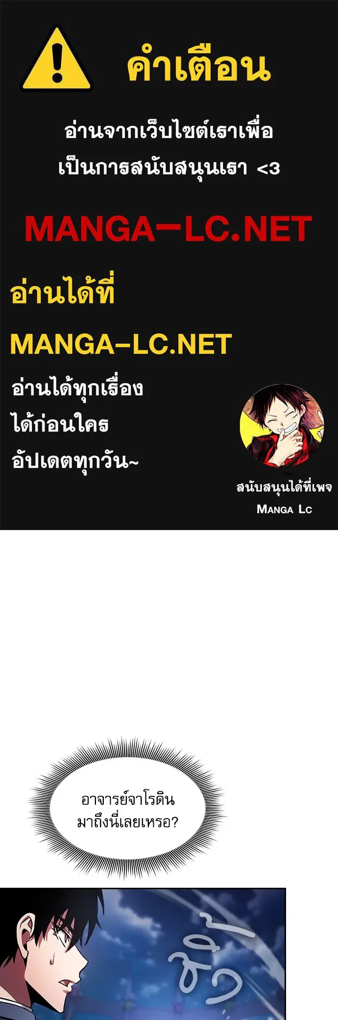 นักดาบอัจฉริยะจากอะคาเดมี ตอนที่ 73 รูปที่ 1