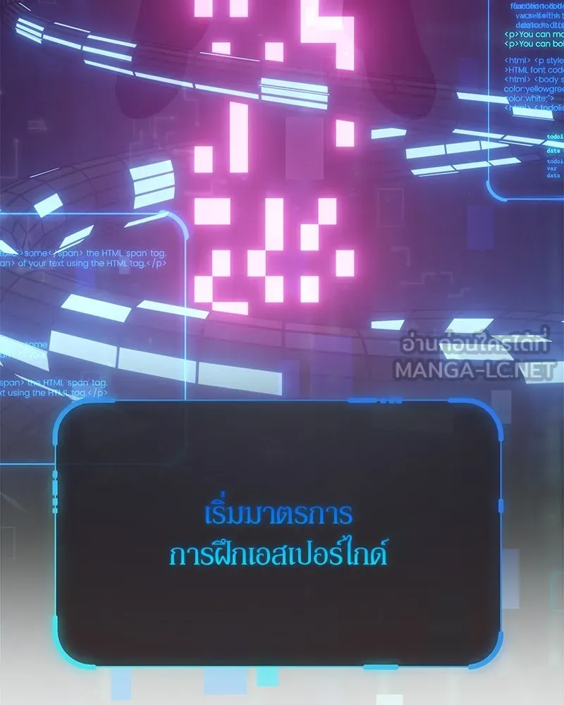 แด่ความเกลียดชัง ตอนที่ 20 รูปที่ 72