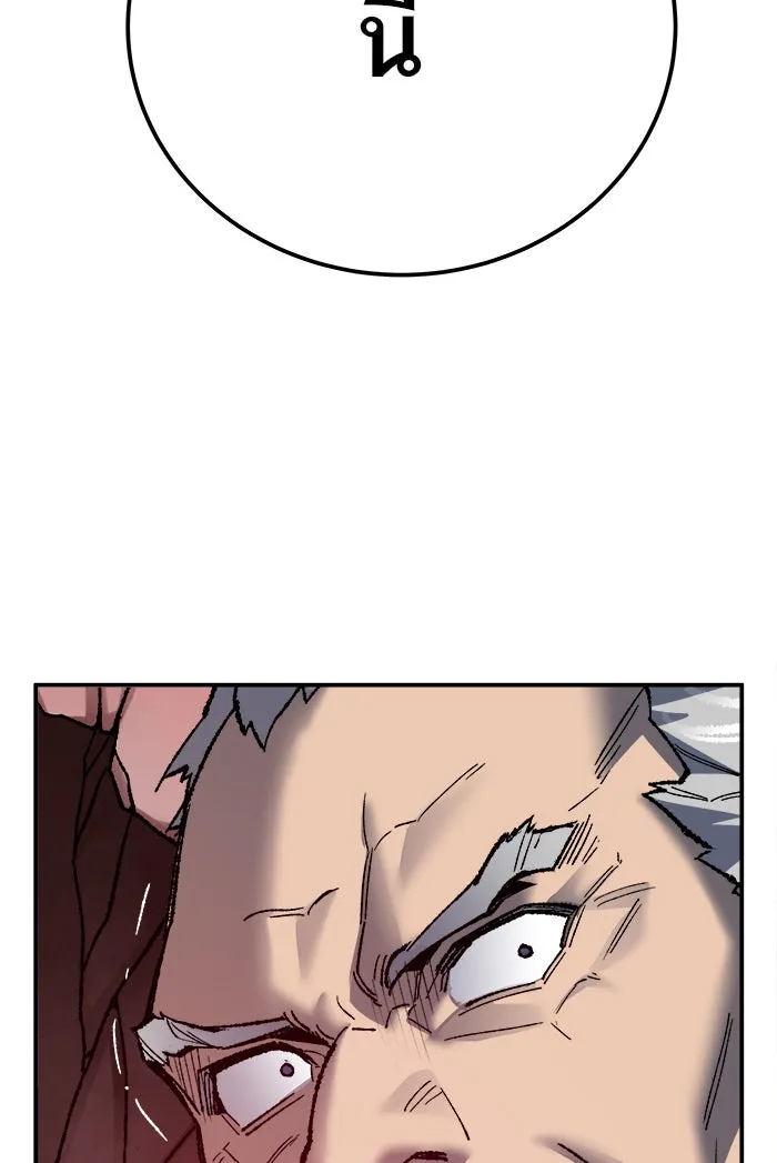 ยอดคนเลเวลทะลุ ตอนที่ 41 ไฮฟ์ รูปที่ 218