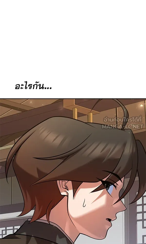 พอแล้วขันที อยากมีเจ้าโลก ตอนที่ 35 รูปที่ 63