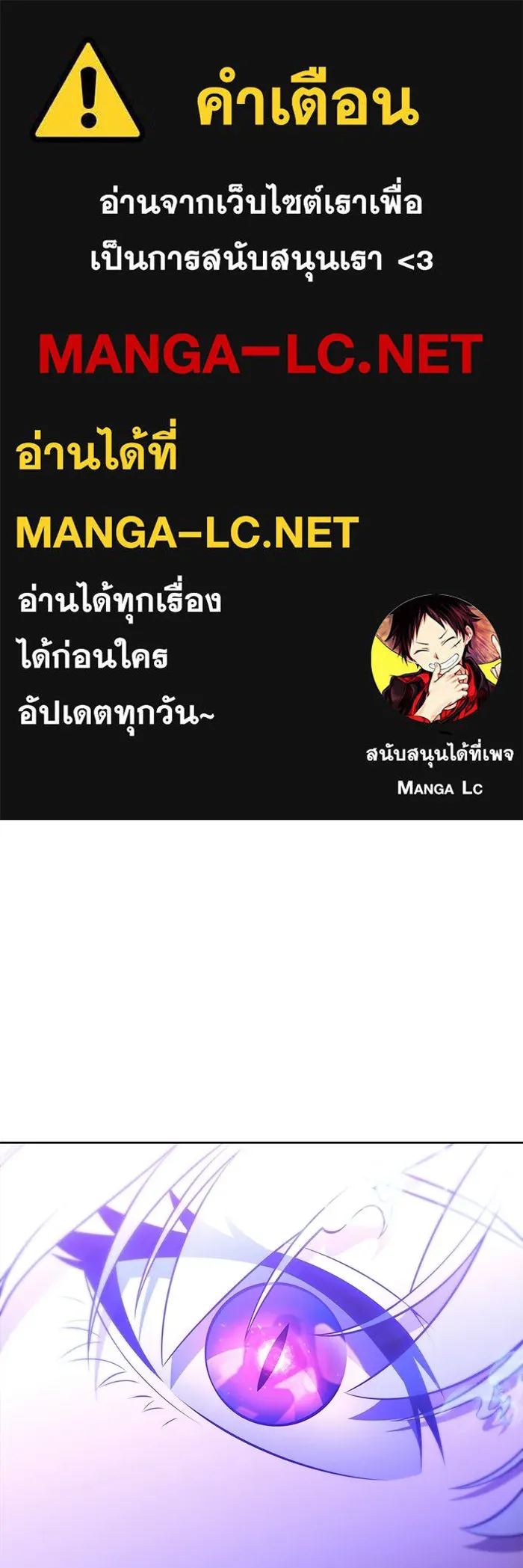 ผู้เล่นหน้าใหม่เลเวลแมกซ์ ตอนที่ 261 สาวกพันปี นิรชา (2) รูปที่ 1