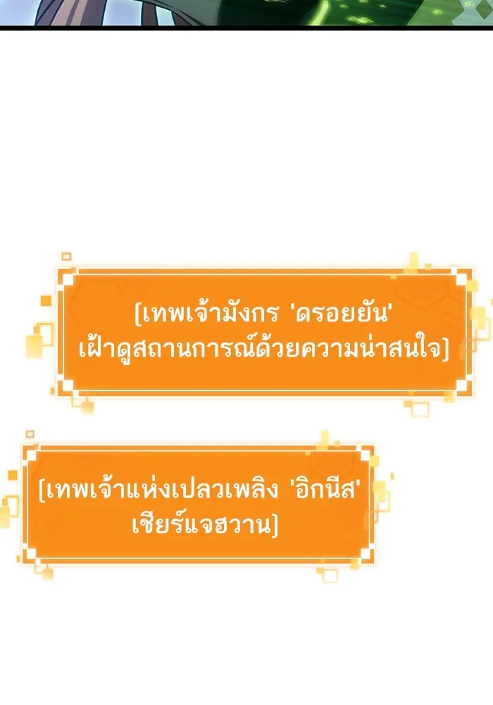หลังวันสิ้นโลก ตอนที่ 120 รูปที่ 5