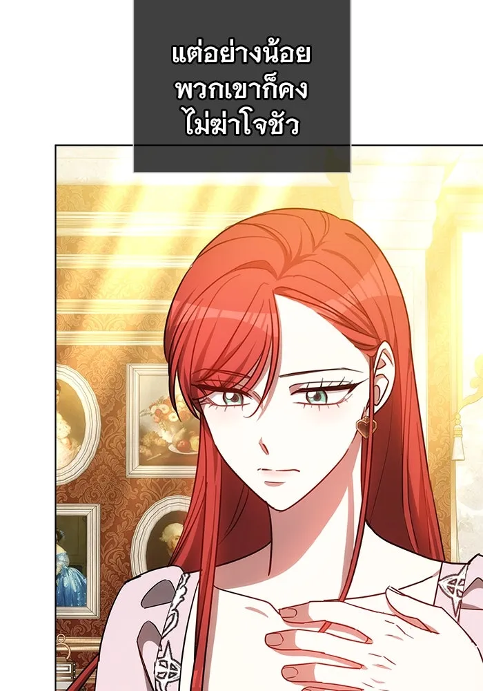 เหตุผลที่ฉันนอกใจ ตอนที่ 56 รูปที่ 7