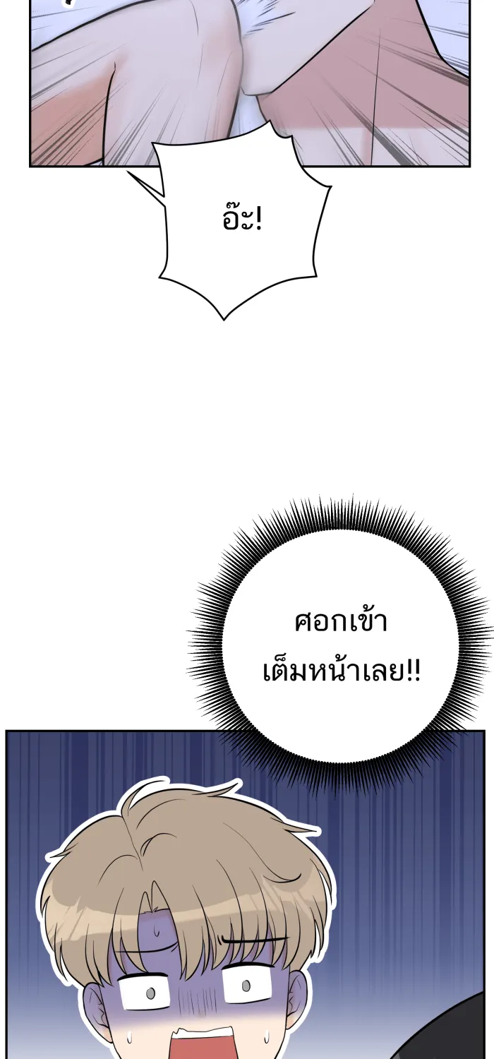 ตื่นมาอีกทีก็เป็นนายเอกไปซะแล้ว ตอนที่ 24 หล่อฟ้าประทาน รูปที่ 19