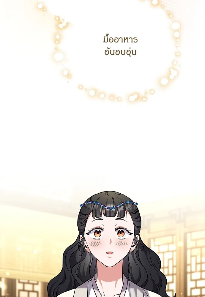 ข้าเนี่ยนะเป็นพระสนม ตอนที่ 68 น้องชายของแกวอน รูปที่ 17