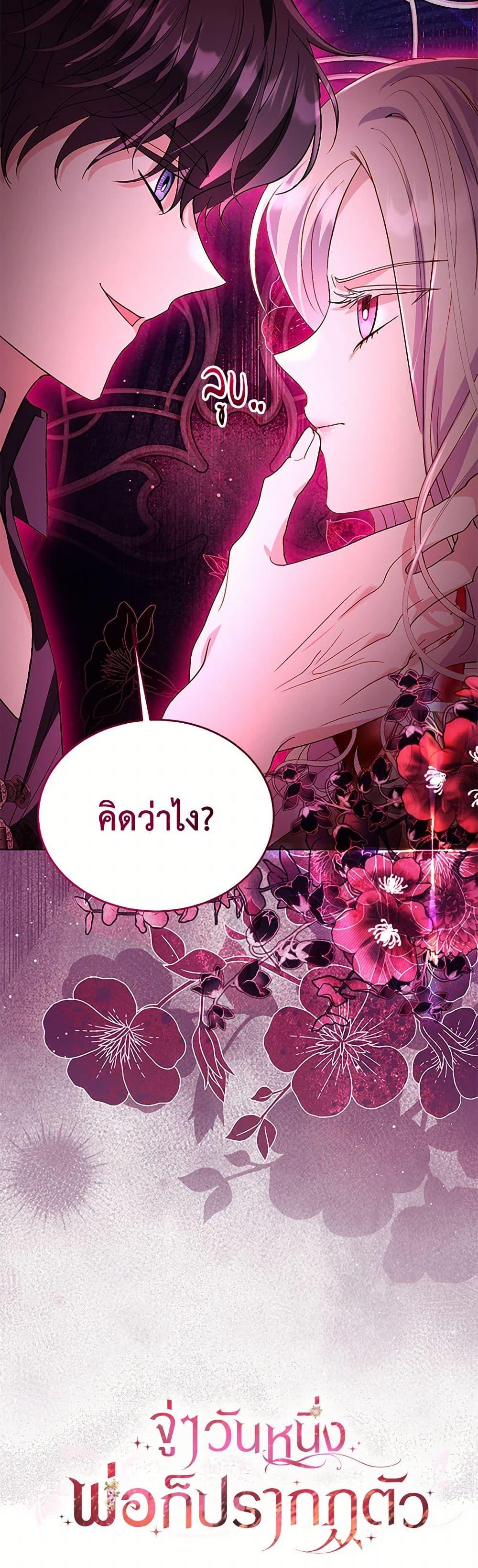 Manga-lc-com อ่านมังงะ อ่านการ์ตูน ออนไลน์ ฟรี My Father, the Possessive Demi-God ตอนที่ 1 2 3 4 5 6 7 8 9 10 11 12 13 14 ฟรี ไม่มีโฆษณา Manga-lc - อ่าน มังงะ อ่าน การ์ตูน ออนไลน์ อ่านมังงะ ฟรี