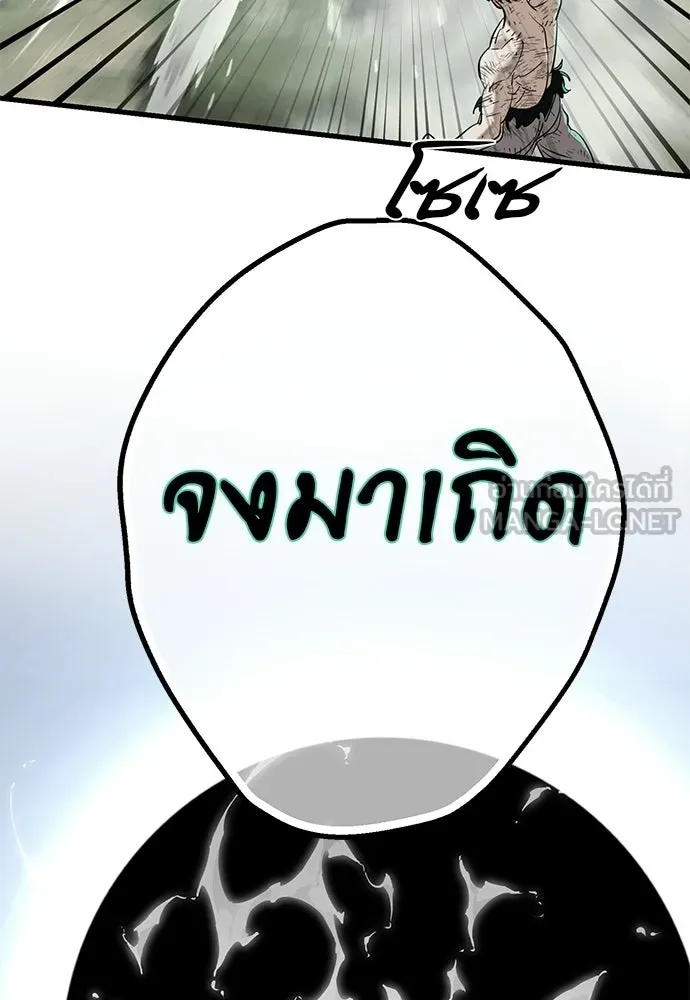 ยมราชลงทัณฑ์ ตอนที่ 136 รูปที่ 189