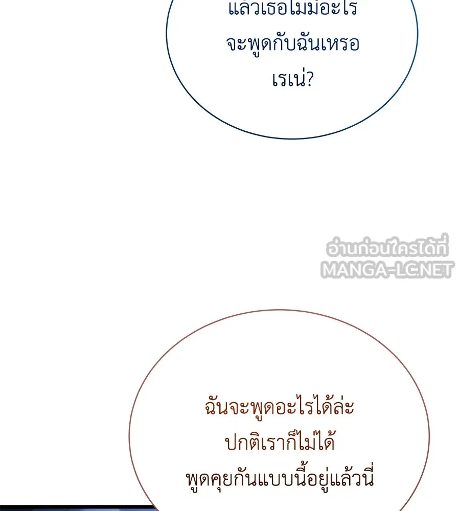 สัญญารักฉบับสุดท้าย ตอนที่ 14 รูปที่ 24