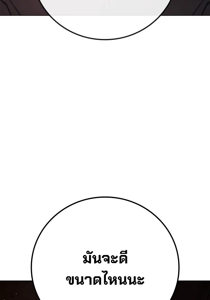 เยาวชนคนคุก ตอนที่ 36 รูปที่ 131