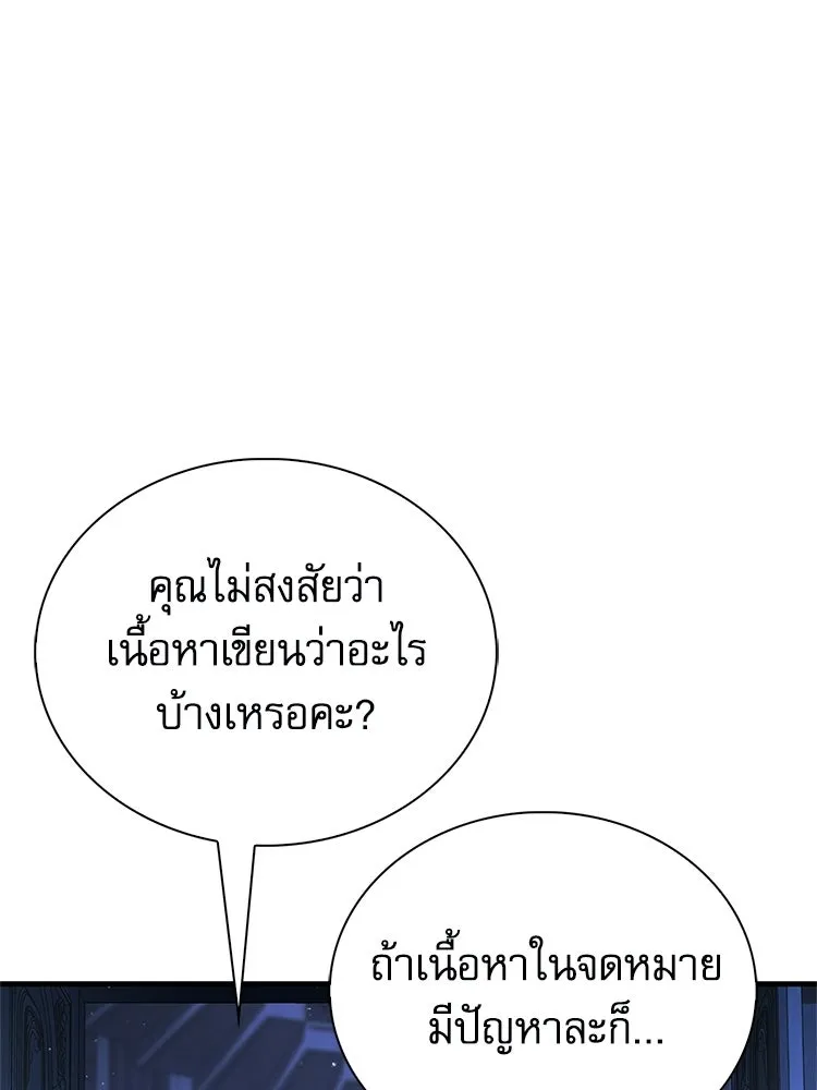 หยุดนะจอมมาร ฮีโร่ล้อมไว้หมดแล้ว ตอนที่ 30 พี่หญิงนี่นา! รูปที่ 166