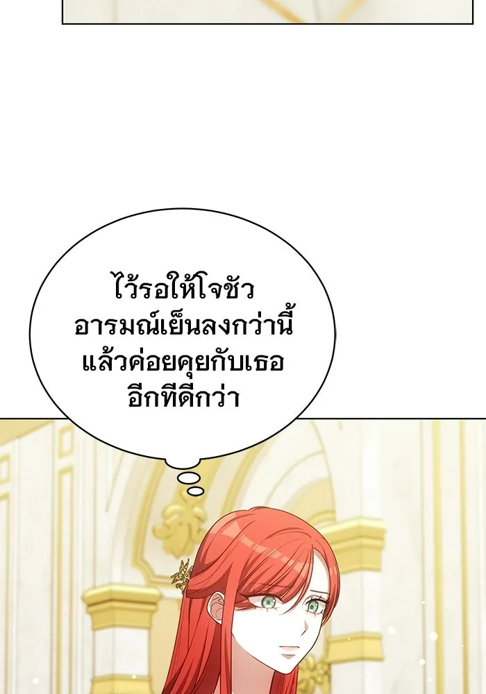 เหตุผลที่ฉันนอกใจ ตอนที่ 91 รูปที่ 62