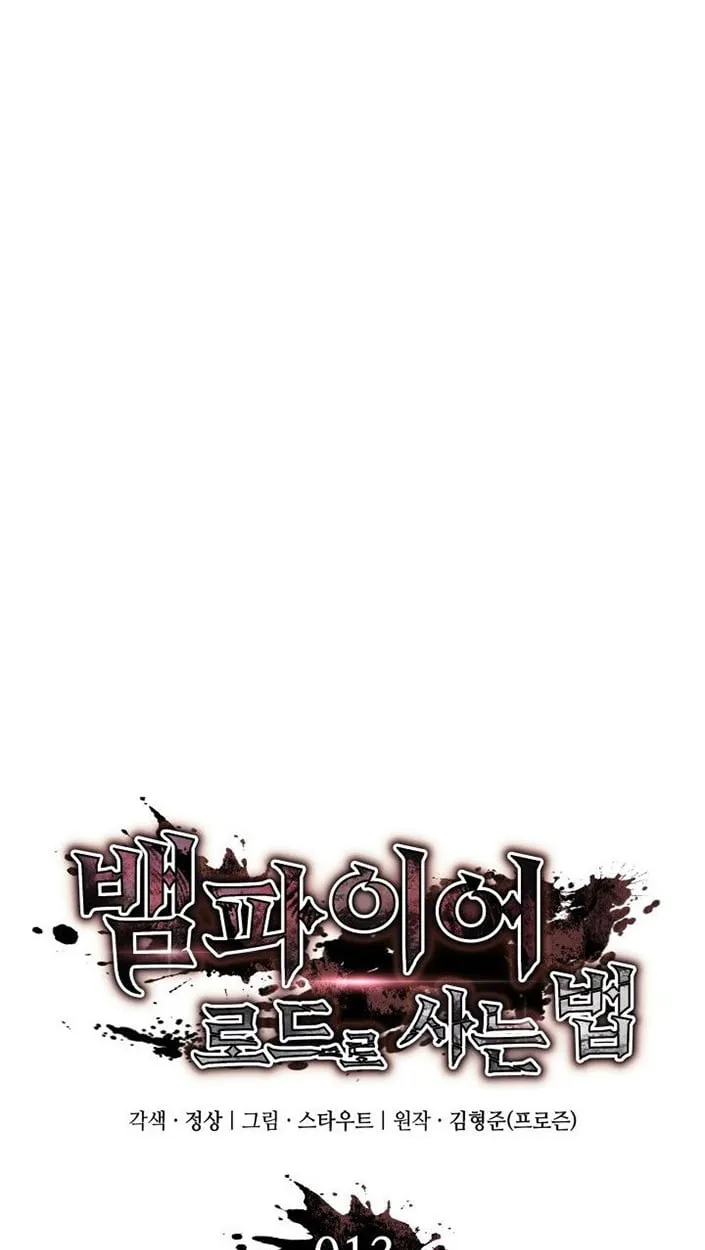 Crimson Reset ช_ว_ตคร_งท_สองของราช_นร_ตต_กาล หล_งจากหลบหน_มาคร_งป_ แวมไพร_ย_จ_นก_ถ_กส_งหารในท_ส_ด ตอนที่ ตอนที่ 13 รูปที่ 68