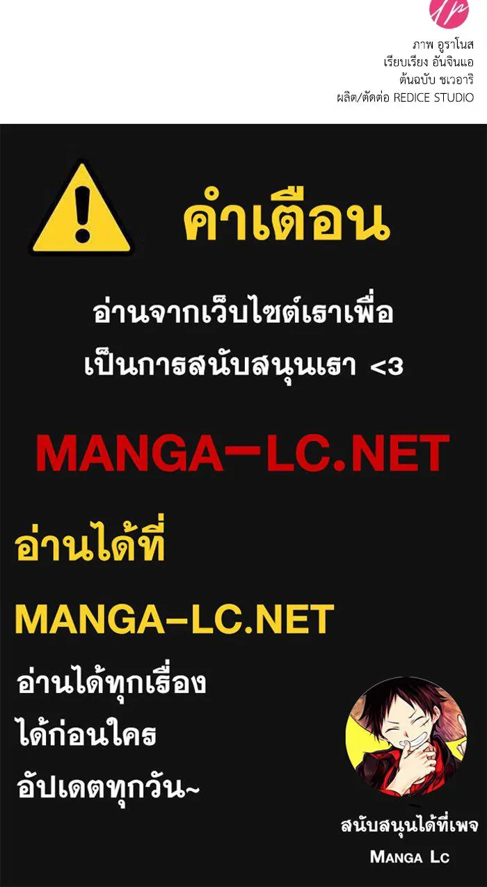ทำแบบนี้ไม่ได้เพคะ องค์ชาย ตอนที่ 3 รูปที่ 110