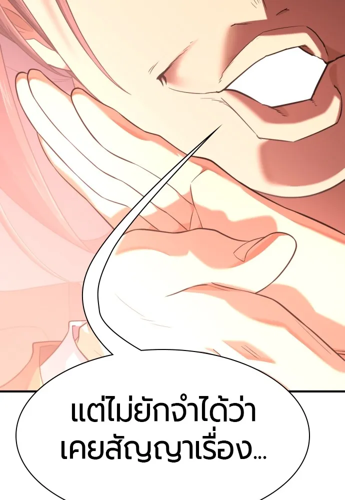 ยอดสถาปนิกผู้พิทักษ์อาณาจักร ตอนที่ 153 รูปที่ 50