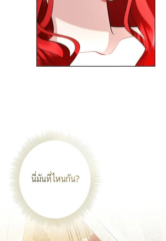 บุปผาลบคมดาบ ตอนที่ 79 รูปที่ 89