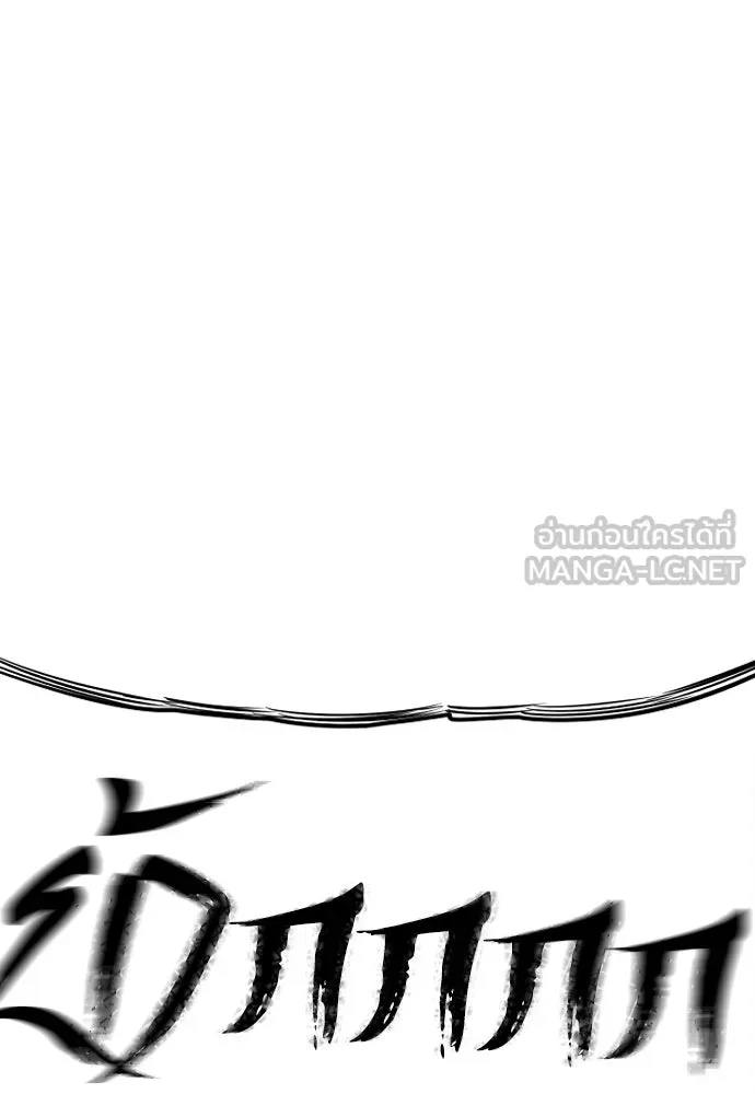 เส้นทางสู่เทพมาร ตอนที่ 23 รูปที่ 57