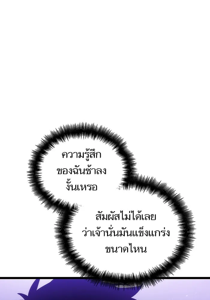 หลังวันสิ้นโลก ตอนที่ 98 รูปที่ 98