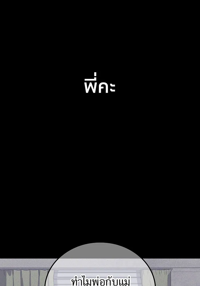 เพลเยอร์เลือดเทวะ ตอนที่ 20 ผลกรรม รูปที่ 41