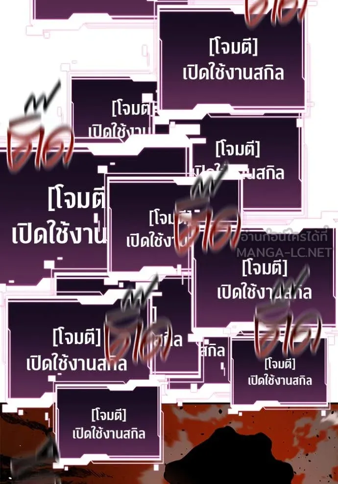 แยกร่าง ล่าอัตโนมัติ ตอนที่ 171 รูปที่ 40
