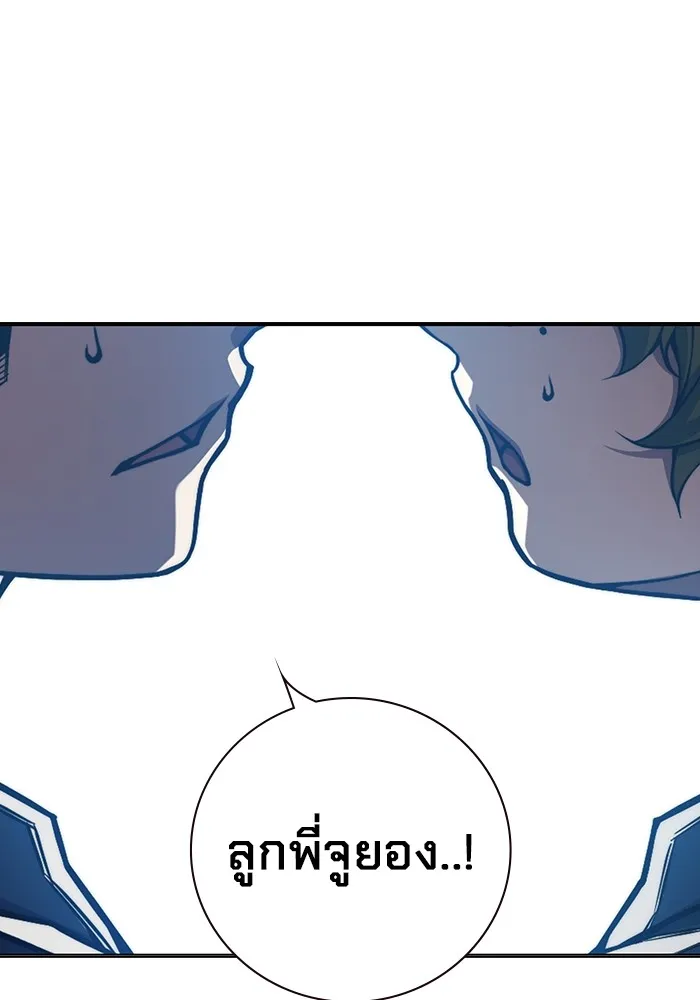 เยาวชนคนคุก ตอนที่ 40 รูปที่ 8