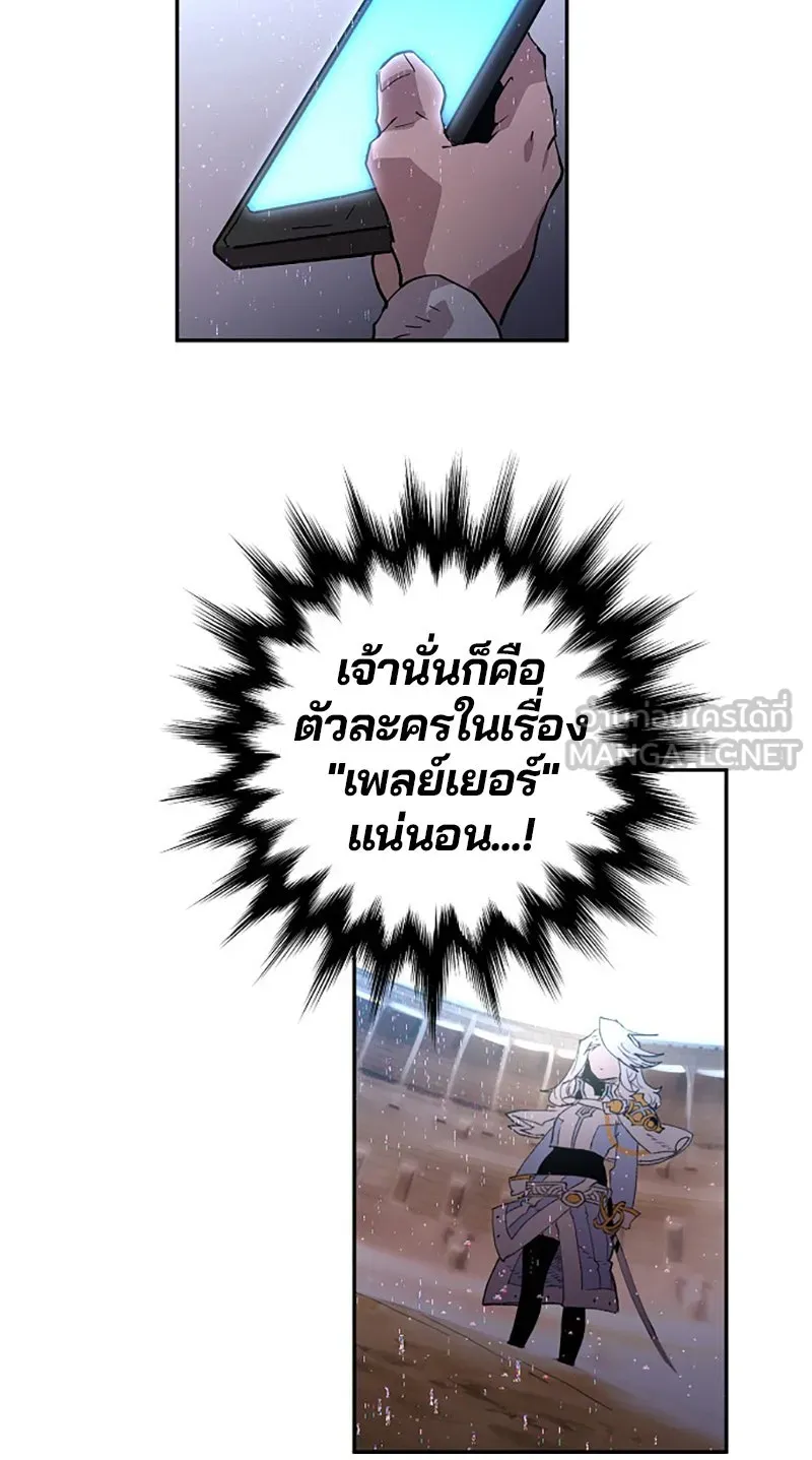 Player ตอนที่ 2 รูปที่ 45