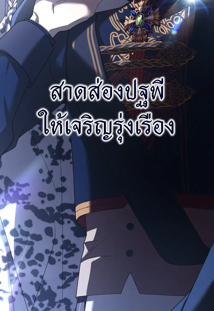 ชิงชีวิตพลิกลิขิตชะตา ตอนที่ 196. เรื่องราวภายในกล่อง(2) รูปที่ 151