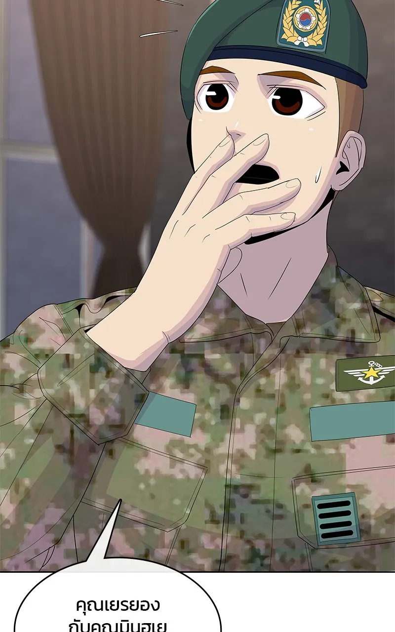 บันทึกครัวค่ายทหาร ตอนที่ 220 รูปที่ 94