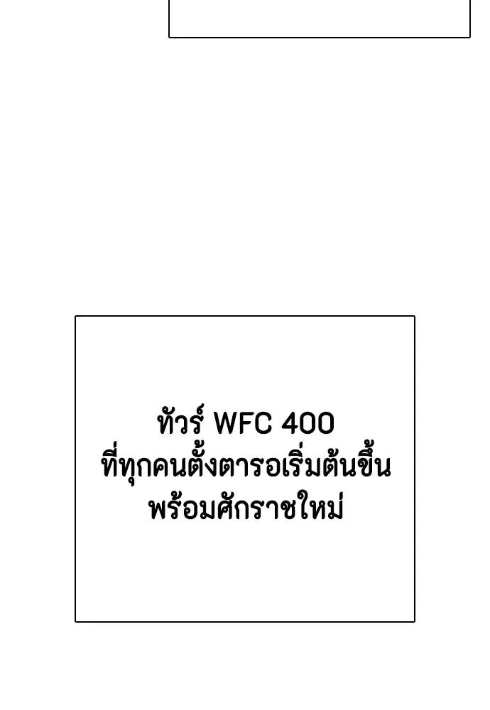 หมาหัวเน่า ตอนที่ 91 รูปที่ 139