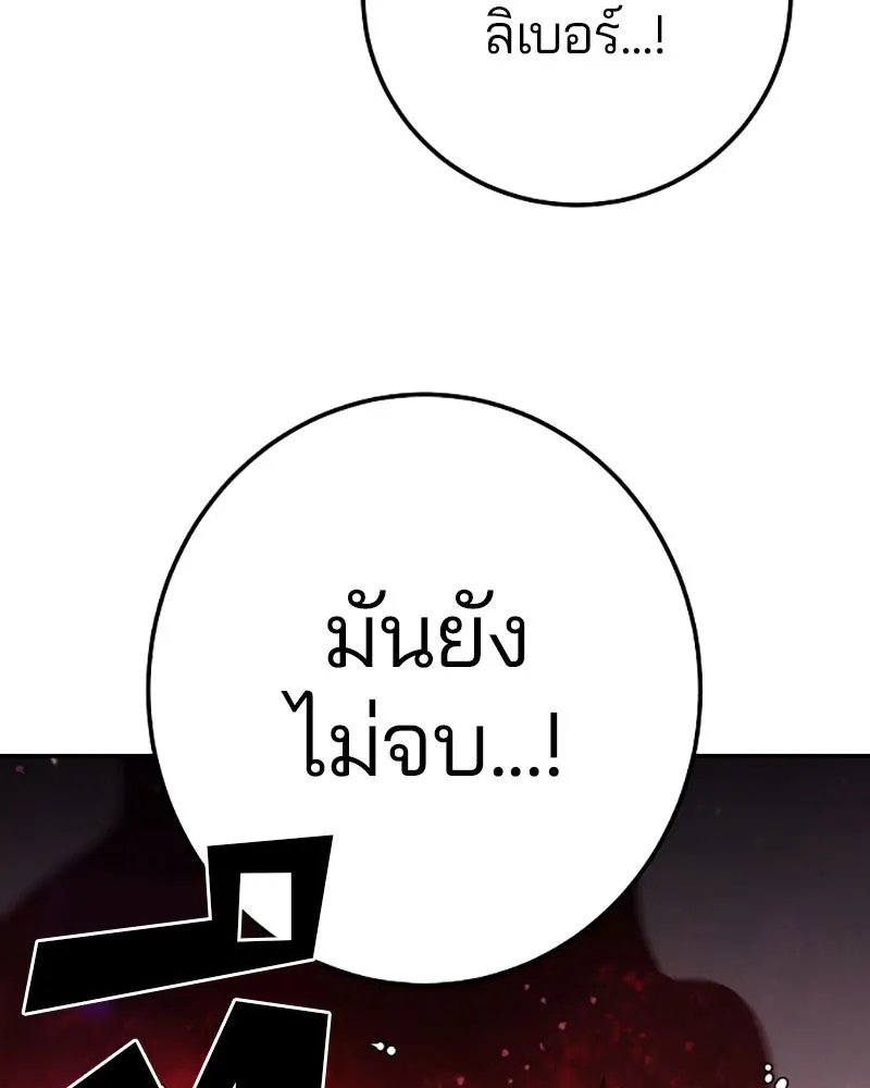 Player ตอนที่ 26 รูปที่ 113