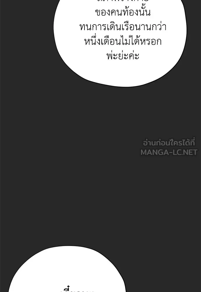 คมเขี้ยวชำระแค้น ตอนที่ 63 รูปที่ 36