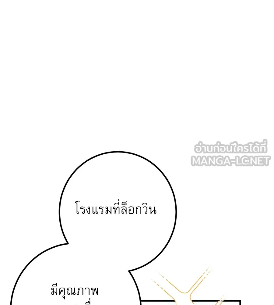 เรือนจำรัก ตอนที่ 44 รูปที่ 162