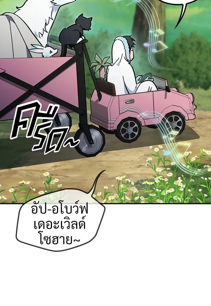 คลินิกสัตว์ต่างโลกของคิมโอจิน ตอนที่ 55 รูปที่ 5