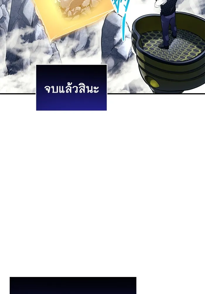 อูเร็ค มาซิโน่ ตอนที่ 14 ผู้แข็งแกร่งที่สุดในเขตนี้ รูปที่ 118