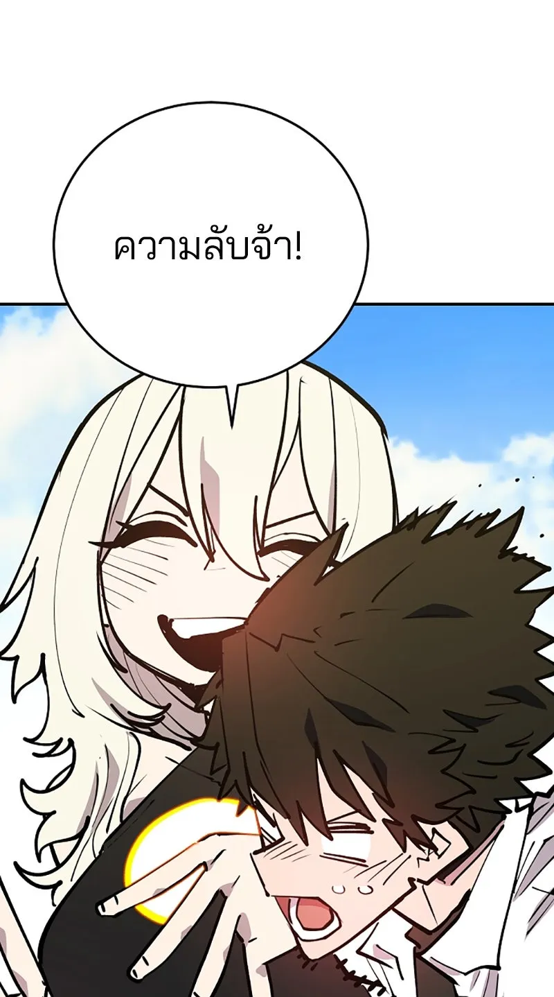 Player ตอนที่ 126 รูปที่ 79