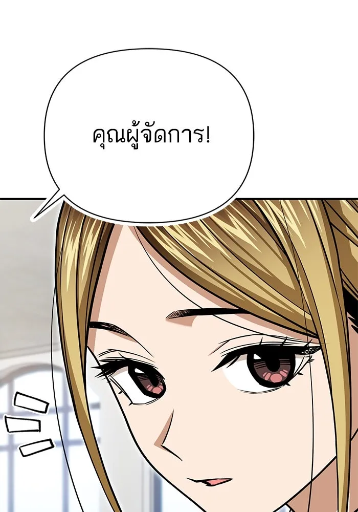 โชคชะตานำพารัก ตอนที่ 126 กระดาษโน้ตแผ่นเล็ก ๆ รูปที่ 127