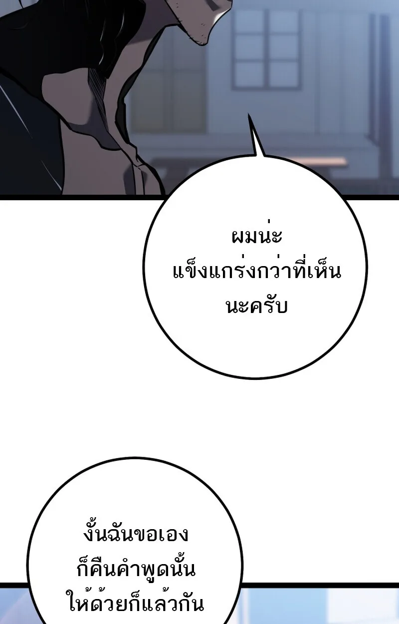 Regressing as the Reincarnated Bastard of the Sword Clan ตอนที่ ตอนที่ 50 รูปที่ 151