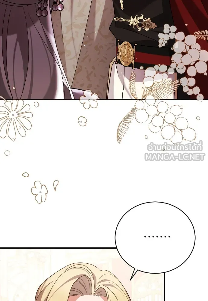 หมาป่าคู่เคียงบัลลังก์ ตอนที่ 5 รูปที่ 27