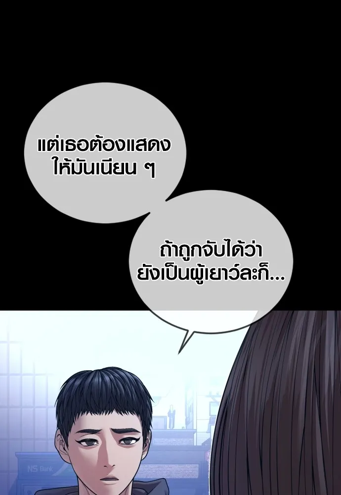 อาชญากรวัยเยาว์ ตอนที่ 74 ไพ่ใบที่สาม รูปที่ 31