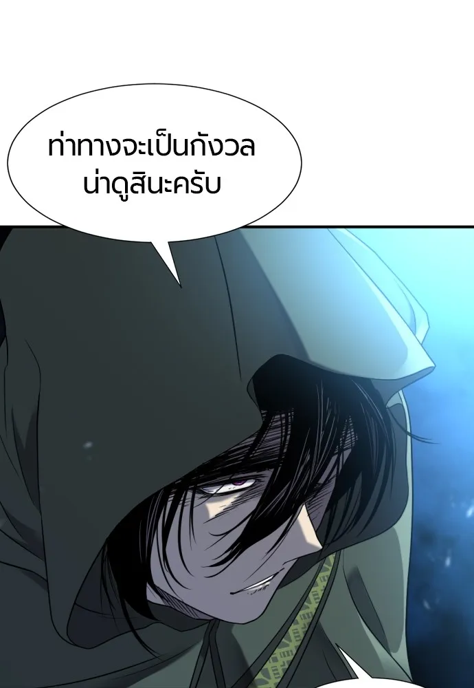 ยอดสถาปนิกผู้พิทักษ์อาณาจักร ตอนที่ 136 รูปที่ 23