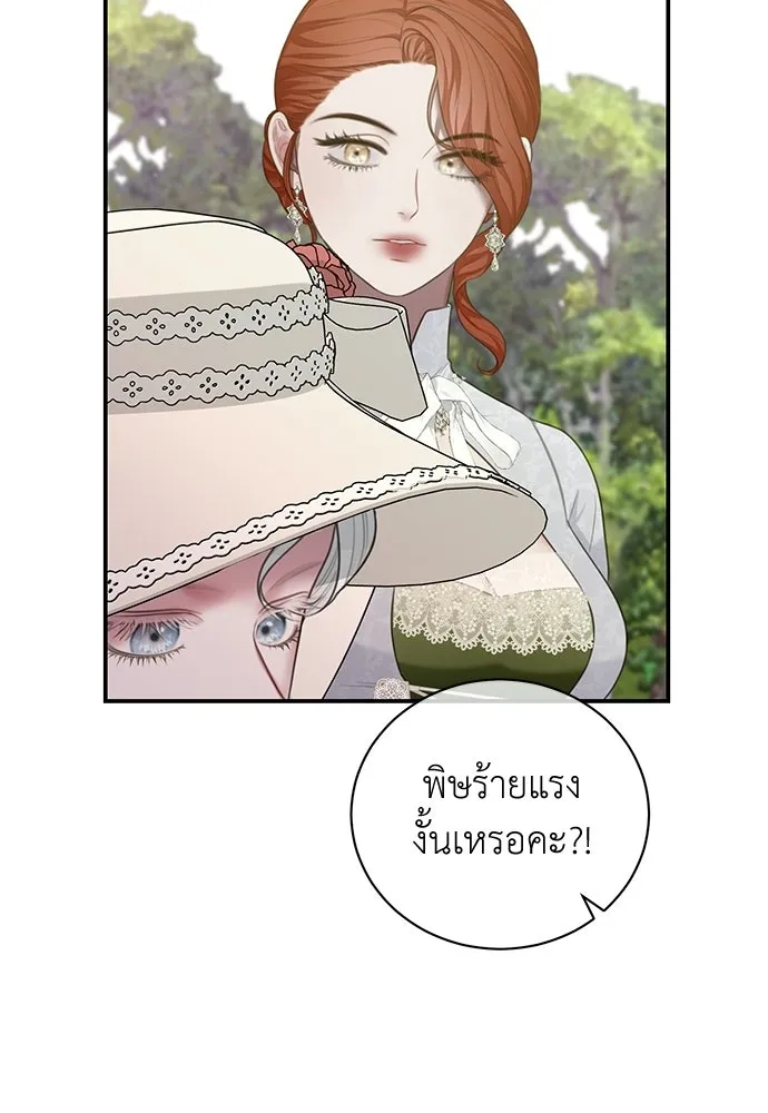 สาวใช้อย่างฉัน ขอเลือกหันหลังให้นาย ตอนที่ 54 รูปที่ 53