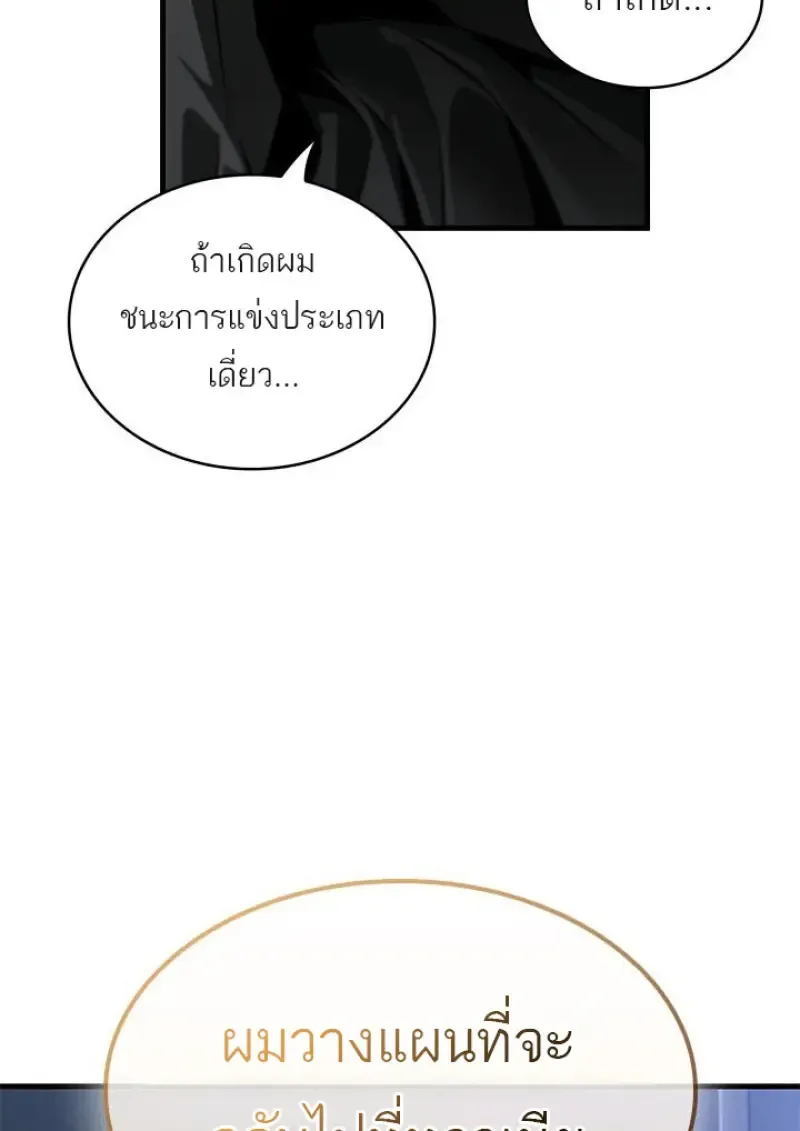 Pick Me Up_ Infinite Gacha ตอนที่ ตอนที่ 186 รูปที่ 8