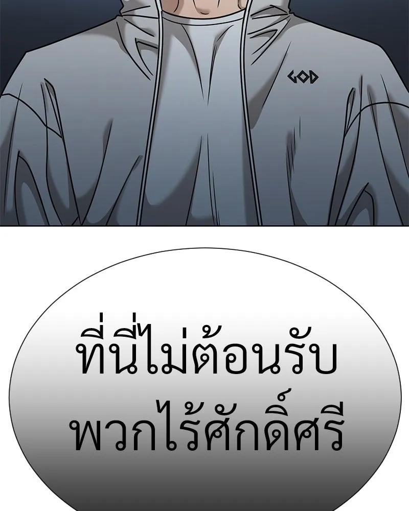 Level One Dreamersbrผู้ชนะรักนี้ต้องเป็น ตอนที่ 47 รูปที่ 109