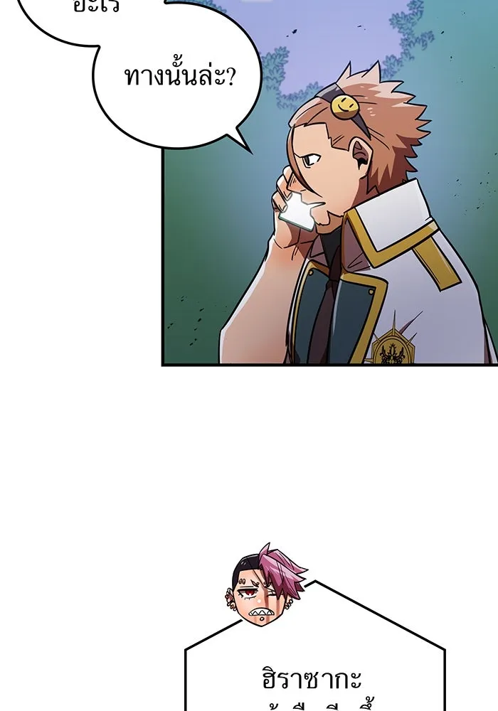 เพลเยอร์เลือดเทวะ ตอนที่ 42 รอยร้าว รูปที่ 109