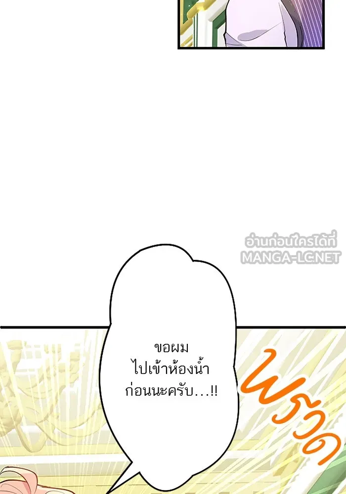 คุณหนูย้อนเวลามาเป็นอัศวิน ตอนที่ 63 รูปที่ 33