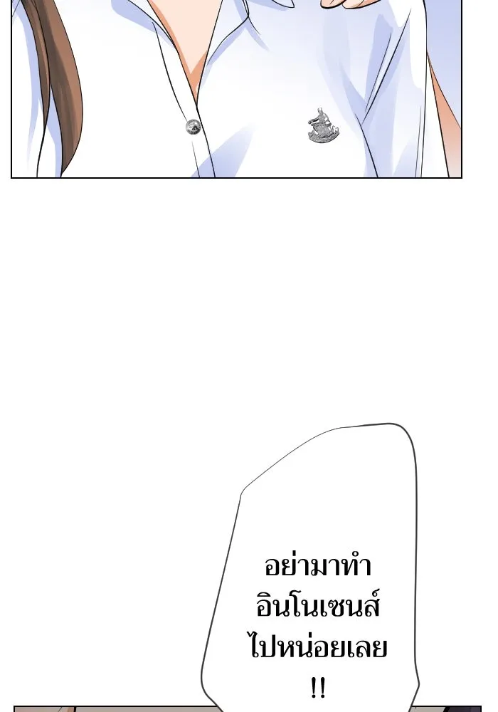 2nd Love หนุ่มเฮ้วสาวbrเปรี้ยวรักเดียวโด ตอนที่ 29 รูปที่ 106