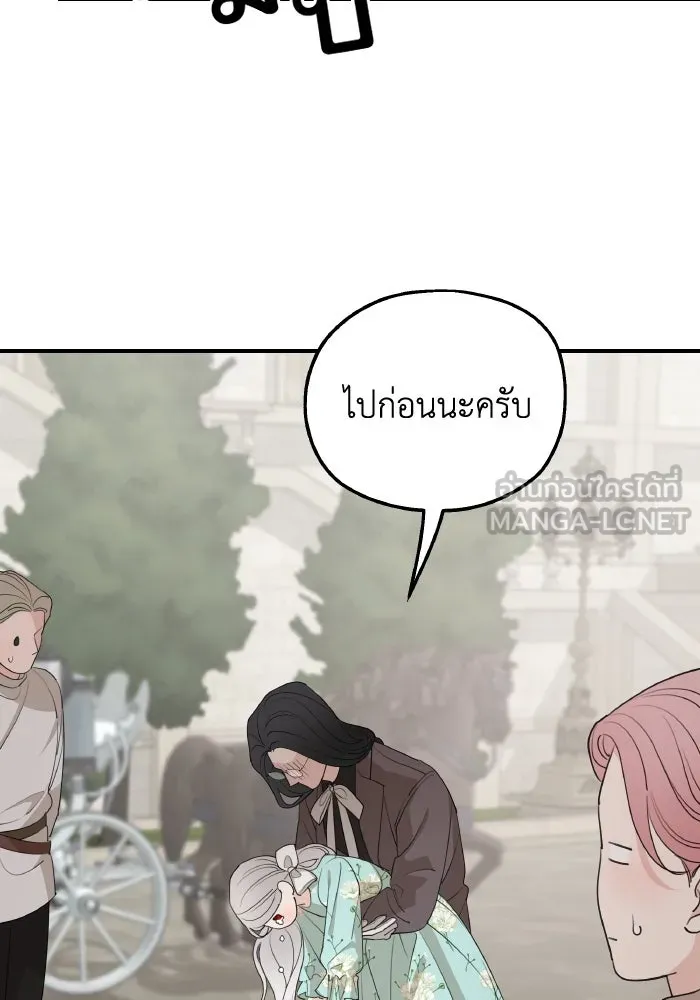 ครอบครัวสามีเห็นทีจะคลั่งรัก ตอนที่ 73 รูปที่ 12